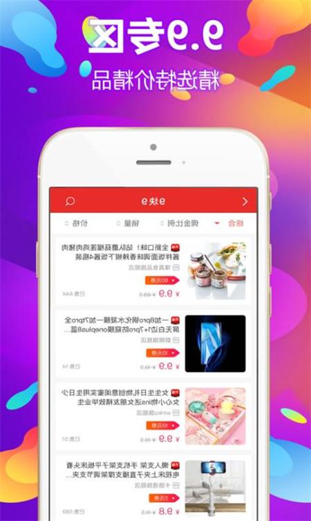 品骏通APP最新版，功能升级与用户体验优化的全面展现